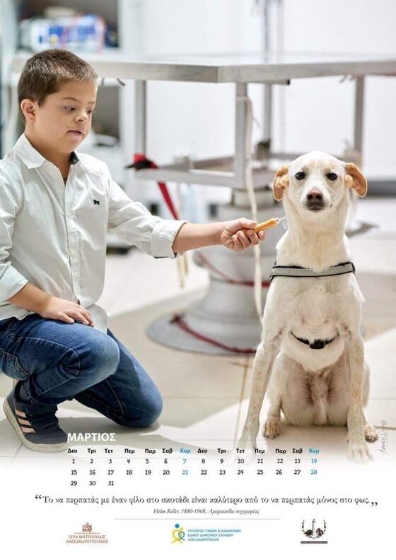 Το πιο όμορφο και πρωτότυπο ημερολόγιο του 2021 από το Ειδικό Δημοτικό Σχολείο Αλεξανδρούπολης!